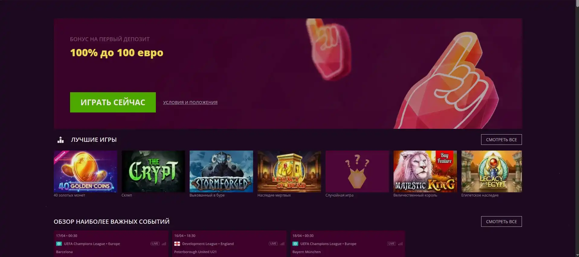 Бонусы и фриспины в казино Мармелад на экране смартфона